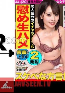 STCV-293 Beware Of The Explosion! Aomori Beauty Who Came To Tokyo After Breaking Up With Her Boyfriend And Juicy Comfort SEX In Marunouchi Aomori Beast Is Released In Tokyo At Night! An Aomori Girl Who Came To Tokyo After Breaking Up With Her Boyfriend