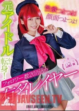 WAWA-019 My Sexual Desire Is Strong! Your Face Is Strong! Turned From A Former Idol! Waka Misono, A Famous Layer With 200,000 Followers