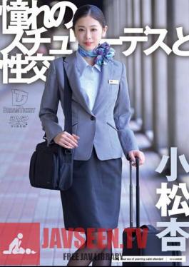 UFD-072 Sex With The Stewardess Of Your Dreams An Komatsu