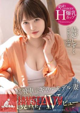 FFT-007 High-handed Ex-gal Model Wife, Aroused By A Surging Big Cock Piston, Fluffy Body, Big Breasts, H Cup, Shizuku Yuki, 32 Years Old, AV Debut