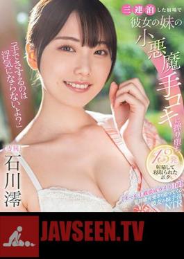 Mosaic MIDV-547 "Rubbing With Your Hands Isn't Cheating, Right?" I Fell In Love With My Girlfriend's Little Sister's Devilish Hand Job At The Inn Where We Stayed For Three Consecutive Nights, Ejaculated 13 Times, And Got Cuckolded By Mio Ishikawa (Blu-ray Disc)