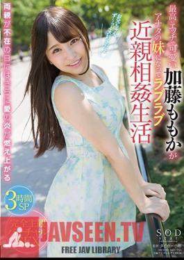 STARS-960 First Doctor Harassment Health Checkup - Momona Koibuchi (24), An Office Lady Who Endures Her Shaky Voice Despite Being Frustrated By The Perverted Doctor's Lewd Checkup.