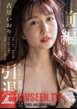 Mosaic STARS-731 Iori Furukawa Retired / Part 1 After 10 Years As An Actress After Moving To Tokyo, I Finally Reached The Most Feeling Sex In My Life
