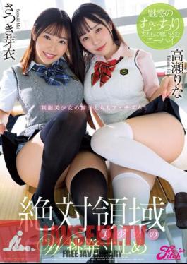 Mosaic JUFE-513 Absolute Territory Beautiful Girl's Double Provocation - Knee High That Bites Into Her Enchanting Plump Thighs - Rina Takase, Mei Satsuki
