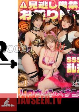 529STCV-386 Super Class Double Splash Girl! Outstanding Style G-breasted Bitch X E-breasted Fluffy Beautiful Girl X Orgy Halloween Party! W Namahame Explosive Squirt Series! Happy Ejaculation Party 8 In A Row #Halloween Pick-up #Non-chan #Maiyan #001