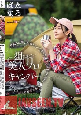 SUWK-005 It Was A Campsite Where Women Could Enjoy It Alone A Beautiful Solo Camper Was Targeted, Ambushed In An Outdoor Toilet By A Stranger, Followed, And Raped Mirei Aoi