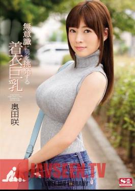 Mosaic SNIS-566 Clothes Busty Okuda Unconsciously Provoke A Man Bloom