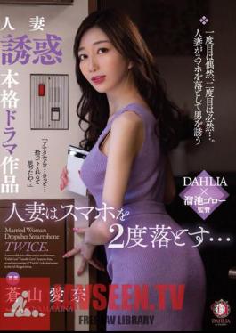 Mosaic DLDSS-239 A Married Woman Drops Her Smartphone Twice... Aina Aoyama