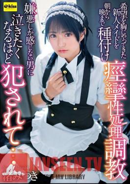 EKDV-732 A New Maid Who Came Here With Hope In Her Heart Was Inseminated And Trained In Convulsive Treatment From Morning Till Night. She Was Raped To The Point Where She Wanted To Cry By A Man Who Felt Nothing But Disgust... Mitsuki Nagisa