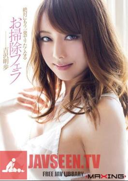 Mosaic MXGS-651 Cleaning Blow Akiho Yoshizawa To Become One Wanna Shot Spear Another Absolutely