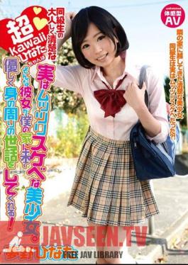 Mosaic URVK-009 Classmate Of Quiet Neat Super Kawaii Hinata-chan Is Actually Muttsurisukebe Beautiful Girl.Such She Takes Care Of Around The Body Gently To Come To My House! Yumeno Hyuga