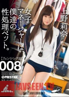 Mosaic ABP-329 Women's Manager, Our Gender Processing Pet. 008 Rina Ueno