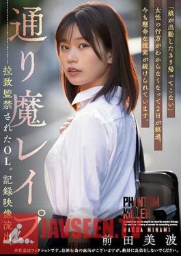 Mosaic SAME-088 An Office Lady Who Was Kidnapped And Imprisoned In A Street Rape. Recorded Footage Leaked. Minami Maeda