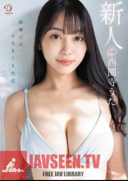 DLDSS-255 A New Teacher Has An Incredible Sexual Desire Uta Saionji AV Debut