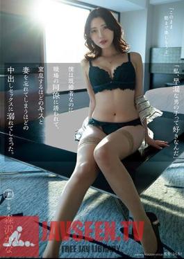 YUJ-011 I Like Boys Who Ejaculate Prematurely. Even Though I'm Married, I Was Invited By A Colleague At Work, And I Got Lost In Kisses That Suffocated Me And Creampie Sex That Made Me Forget About My Wife. Kana Morisawa
