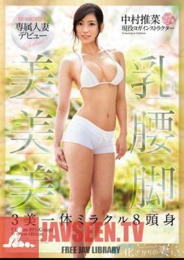 Mosaic EYAN-057 E-BODY Dedicating Married Debut Breasts Yoshikoshi Legs 3 Beauty Heck Miracle 8 Head And Body Nakamura ??