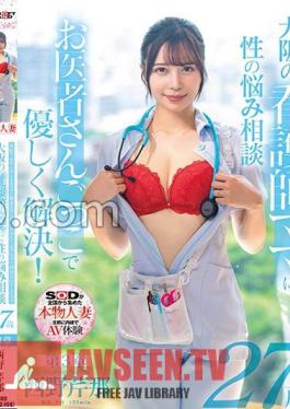 Mosaic SDNM-412 Serina Nishino, 27 Years Old, Is A Nurse Mom With A Kansai Dialect Who Makes You Want To Revitalize Her In Cowgirl Position When She Sees A Penis In The Hospital.Chapter 3: Consult With A Nurse Mom In Osaka About Your Sexual Problems. Gently Resolve Them By Playing Doctor!