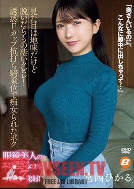 Mosaic BF-701 It Looks Plain, But When You Take It Off, You Get A Huge Bulge! I Was Seduced By A Slut In The F-cup Pile Driving Cowgirl Position Hikaru Miyanishi
