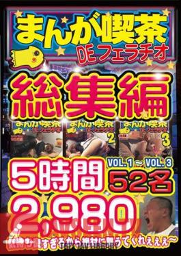 ABF-059 5 Hours Manga Cafe DE Blowjob Omnibus