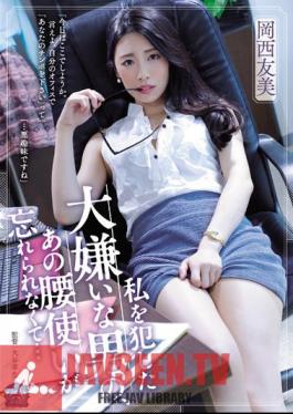 Mosaic SAME-034 I Can't Forget The Man I Hate Who Raped Me And Used His Hips... Tomomi Okanishi
