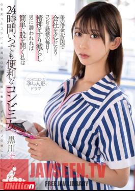 Chinese Sub MKMP-518 Because Of My Brother's Debt, I Was Fired From The Company And Worked At A Convenience Store Every Day...I'm A Convenience Store Woman Who Is Convenient 24 Hours A Day, Sumire Kurokawa