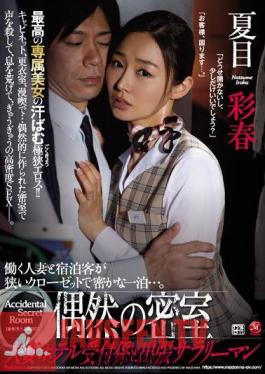 English Sub JUY-275 Coincident Closed Room Married Hotel Receptionist And Business Trips Salary Man Natsume Aya Spring
