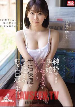 Mosaic SONE-025 Yura Kano Enjoys A Leisurely Life Where She Receives Welfare Benefits While Having Sex Every Day With Her Extremely Innocent Granddaughter.