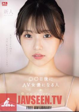 Mosaic SONE-047 Newcomer NO.1STYLE The Person Who Will Become An AV Actress In Days (@o._.ohime) Hime Hayasaka AV Debut
