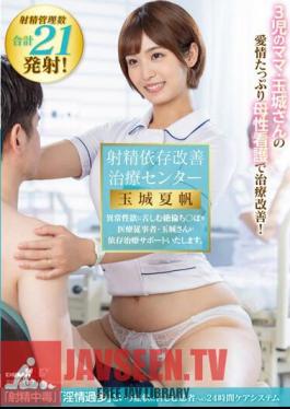 Mosaic SDDE-713 Ejaculation Dependency Improvement Treatment Center Improved Treatment With The Loving Motherly Nursing Care Of Ms. Tamaki, A Mother Of 3 Children! Mr. Tamaki, A Medical Professional, Will Support Addicts Suffering From Abnormal Sexual Desire.