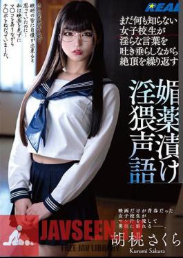 REAL-840 A High School Girl Who Doesn't Know Anything Yet Repeats Orgasms While Spitting Lewd Words. Dirty Voice Soaked In Aphrodisiac Sakura Kurumi