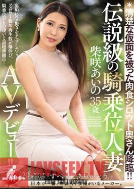 JUQ-558 A Carnivorous Amateur Wife Wearing A Neat Mask Appears! Legendary Cowgirl Married Woman Aino Shibasaki, 35 Years Old, Makes Her AV Debut!