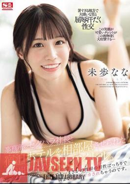 SONE-032 A New Idol On The Market Who Was Forced To Share A Hotel Room With The Sexually Harassing President Of Her Agency. But...unexpectedly, Our Sexual Habits Are So Compatible That I End Up Cumming Over And Over Again Until Morning. Nana Miho