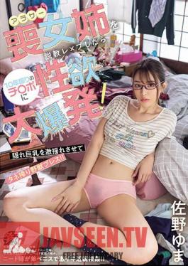 DASS-328 When I Preached And Raped My Older Sister Who Was In Mourning, She Exploded With Sexual Desire After Seeing Her Dick For The First Time In 10 Years! Seed Squeeze Beast Press With Hidden Big Breasts Shaking Violently! Yuma Sano
