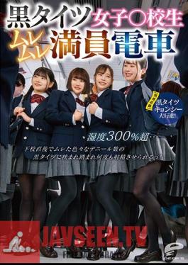 Mosaic DVDMS-961 Girls In Black Tights School Girls Over 300% Humidity Over 300% Humidity ... Immediately After School, I Was Sandwiched Between Black Tights Of Various Deniers And Made To Ejaculate Many Times! Simultaneous Recording Black Tights Kyonshi Grand March!