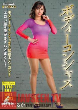 DPMI-088 Body Conscious Haruka Miokawa
