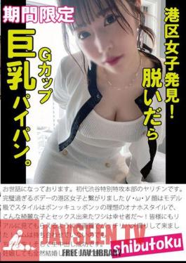 HONB-347 Discover Minato Ward Girls! When I Took Off My Clothes, I Found G Cup Big Breasts And Shaved Pussy.