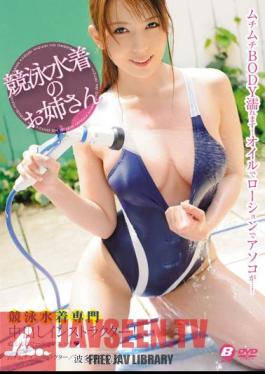 Mosaic BF-330 The Instructor Out Swimsuit Expert NOW! Lotion Etch Hatano Yui Slimy