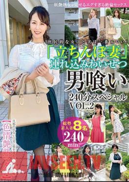 SYKH-098 Standing Wife - 240 Minutes Special Of Eating An Indecent Man VOL.2