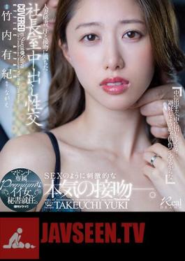 Chinese Sub JUQ-409 Married Secretary, Creampie Sex In The President's Office Full Of Sweat And Kisses Madonna's Exclusive Premium Good Woman, Appointed As Secretary. Yuki Takeuchi (Blu-ray Disc)
