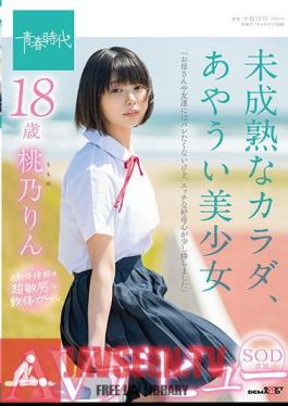 SDAB-190 Immature Body, Ayaui Beautiful Girl 18 Years Old SOD Exclusive AV Debut Momono Rin