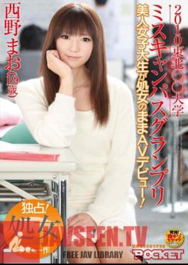 RCT-286 AV Debut Remains Beautiful Virgin Female College Student Misses University Campus In Northeast Grand Prix 2010! 19-year-old Mao Nishino