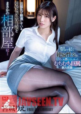 Chinese Sub SSIS-810 Middle-Aged Sexual Harassment Boss Who Despises You On A Business Trip And Unexpectedly In A Shared Room ... A Whip Whip Big Butt New Employee Who Has Unexpectedly Felt Unequaled Sexual Intercourse That Continues Until Morning Rie Miyagi
