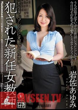 Mosaic JUC-866 Iwasa, Ayumi school was dominated by monster parents new female teacher was committed
