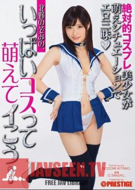 Mosaic ABP-279 Kitano Nozomi Of The Stomach This Is Moe Me Full Cost!