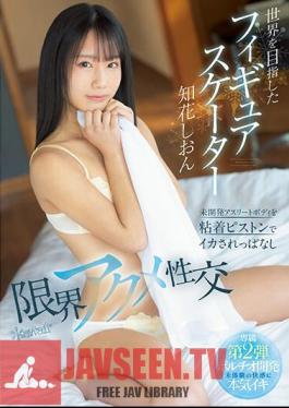 Chinese Sub CAWD-572 Shion Chibana, A Figure Skater Aiming For The World, Keeping Her Undeveloped Athlete Body Squid With A Sticky Piston Limit Acme Sexual Intercourse
