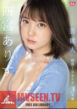 Mosaic SSIS-638 Celebrity Alice Shinomiya Ban On All-Nude Sensitive 100 Iki 3 Productions