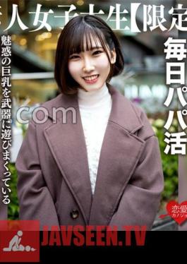 EROFV-210 Amateur Female College Student Limited Yuzu-chan, 21 Years Old, Looks Like A Serious And Neat Female College Student, But Is A Carnivorous JD Who Is A Daddy Every Day! Contrary To Her Elegant Appearance, I Creampie The Girl Who Plays Around Wi