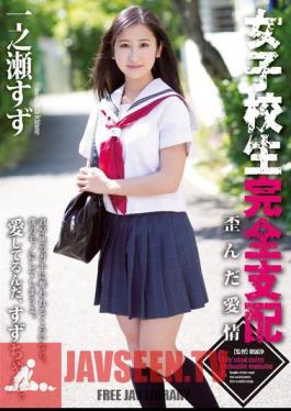 English Sub RBD-626 Affection Ichinose Tin Distorted School Girls Completely Dominated