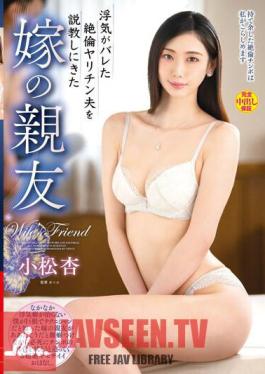 English Sub VEC-563 My Bride's Best Friend Komatsu An Who Came To Preach Her Husband Who Was Unfaithful