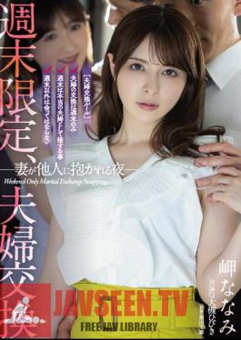 English Sub ADN-424 Weekend Only, Married Couple Swap A Night When My Wife Is Embraced By Others Nanami Misaki